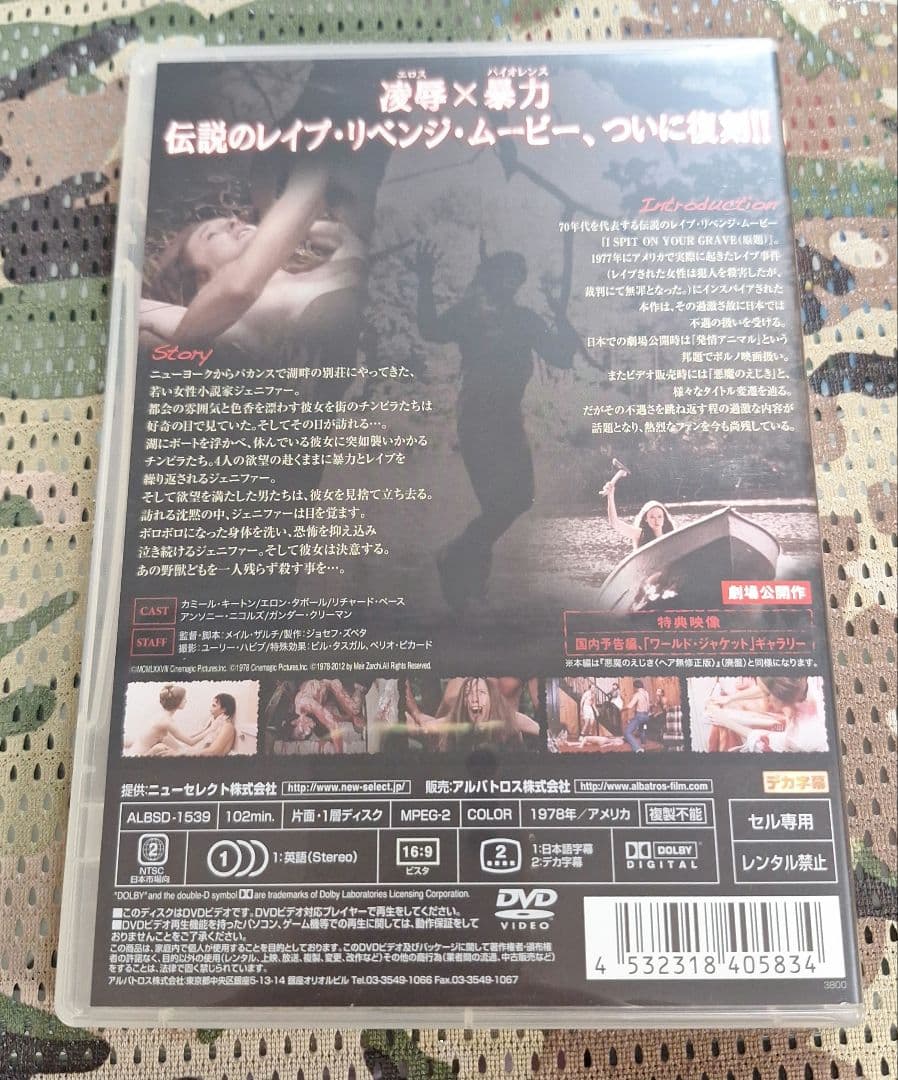アイスピットオンユアグレイヴDVD