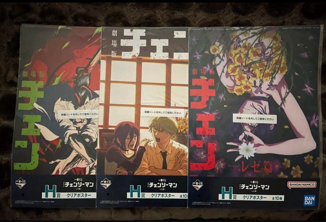 一番くじ 劇場版『チェンソーマン レゼ篇』　H 一番くじ 劇場版『チェンソーマン レゼ篇』｜一番くじ倶楽部｜BANDAI