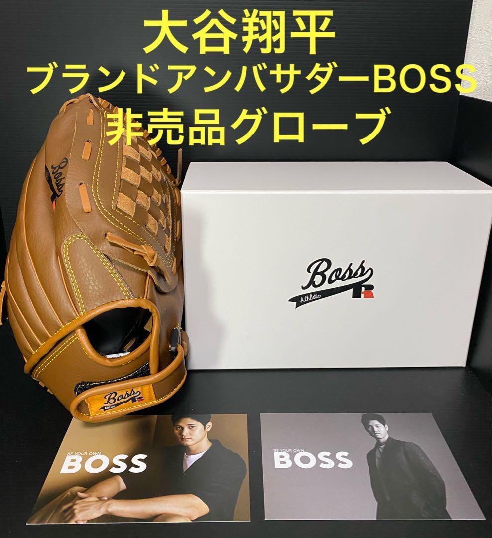 大谷翔平アンバサダー 野球グローブ Hugo BOSS 非売品 新品 右利き用