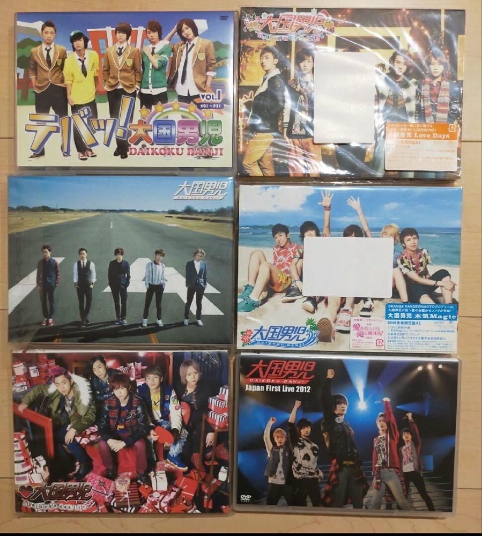 大国男児 CD 19枚セット 初回限定盤 美品 韓国 アイドル コレクション