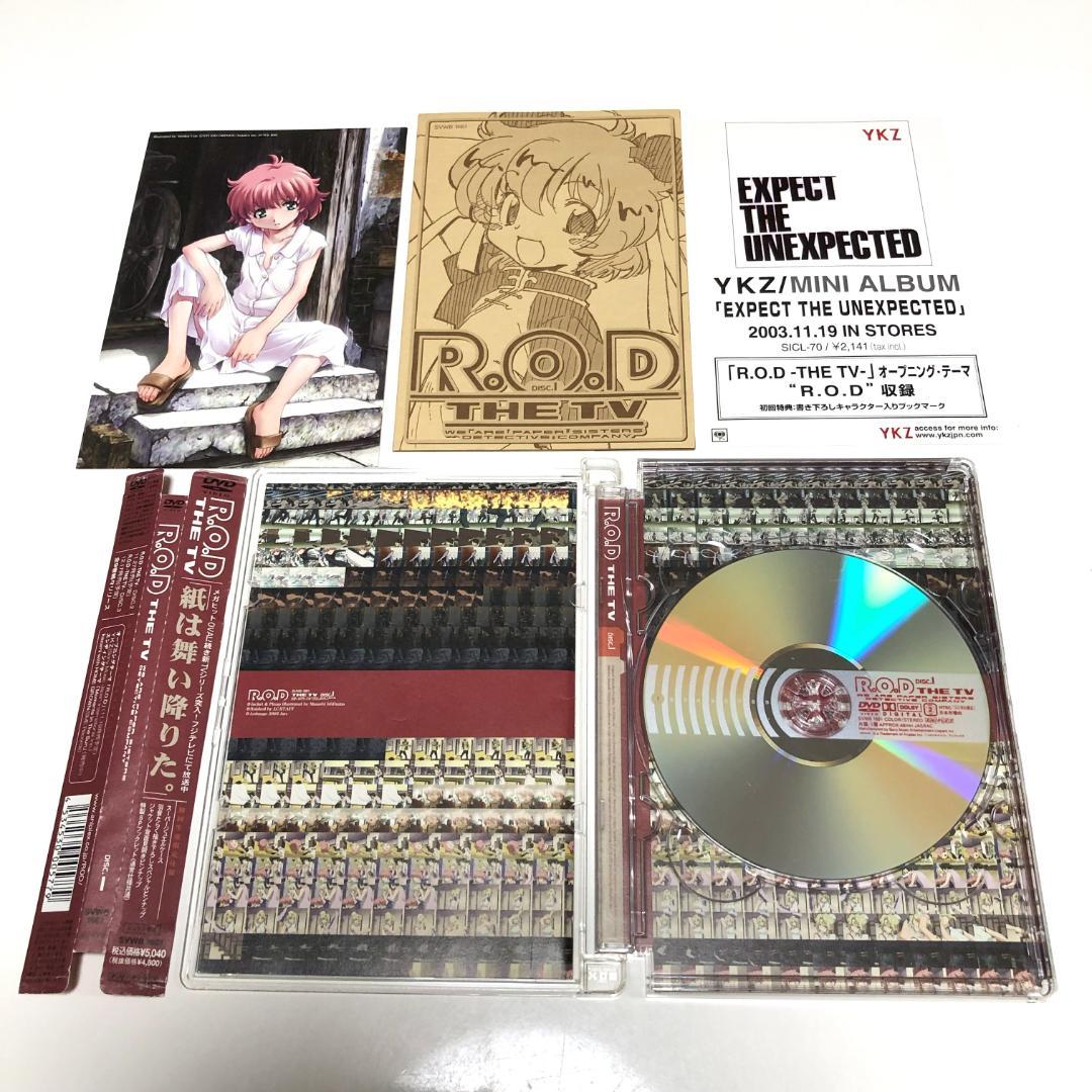 コンプリート　R.O.D THE TV（9巻）＋　READ OR DIE（3巻）