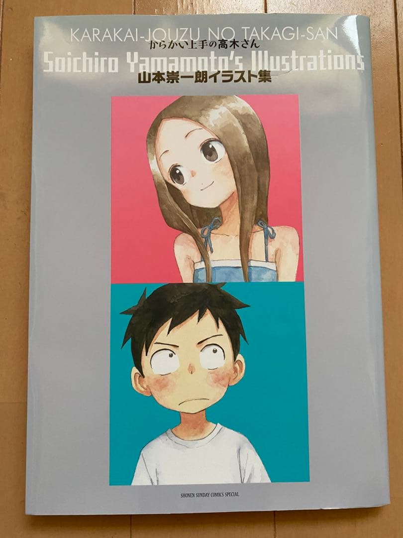 からかい上手の高木さん 1～19巻＋元高木さん1～3巻＋おまけ - メルカリ
