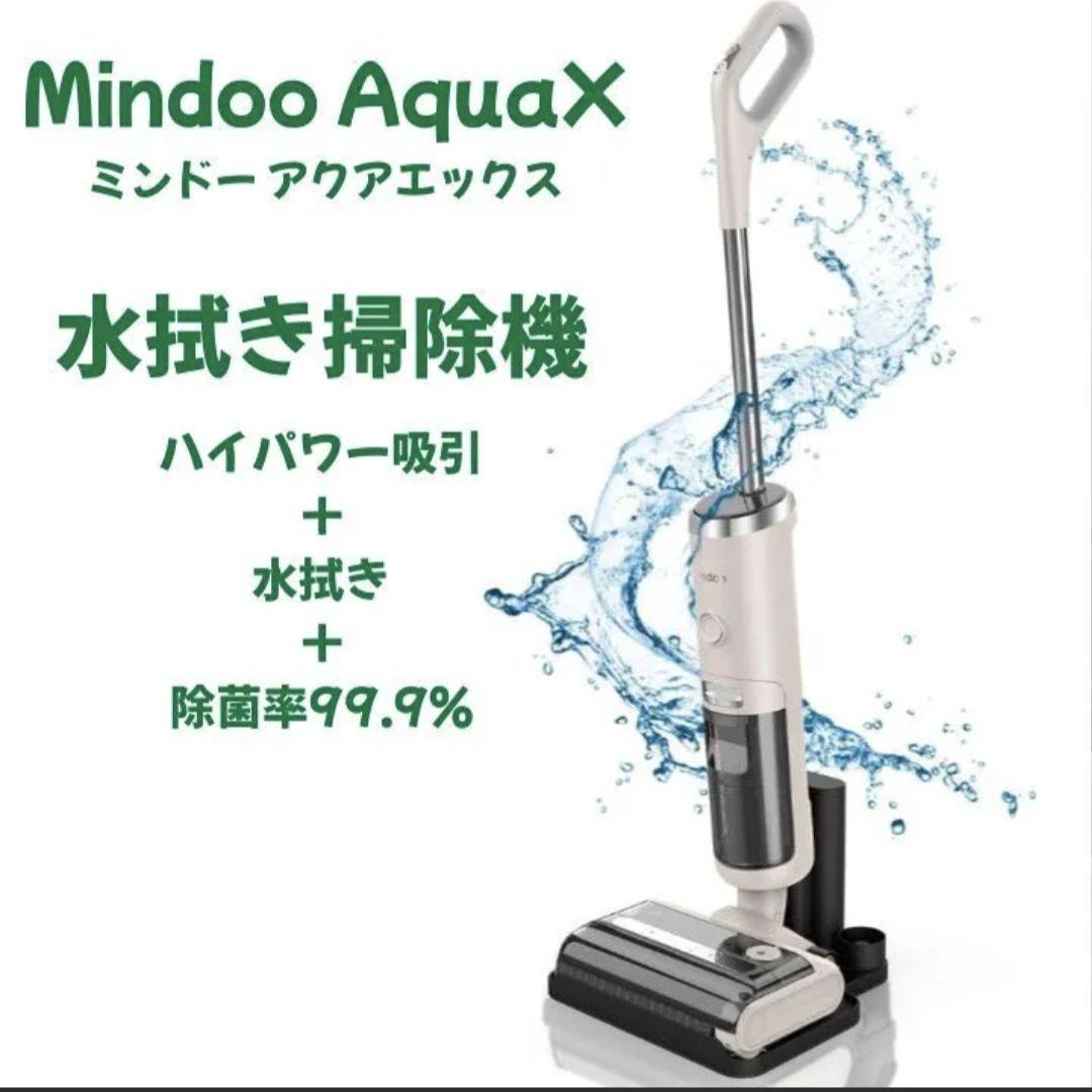 【新品】Mindoo AquaX ミンドーアクアエックス　MIA-N001