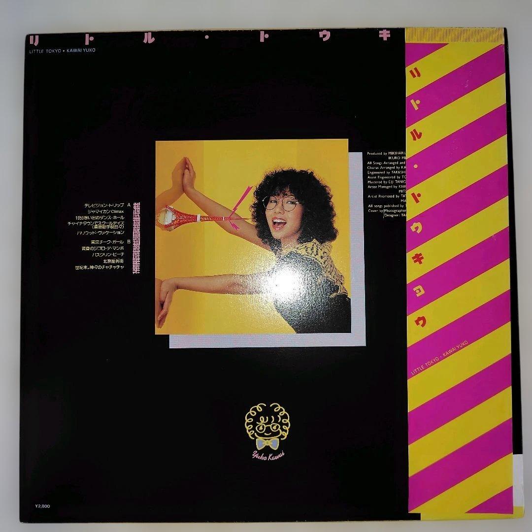 初回リリース LP 河合夕子/リトル・トウキョウ 帯付 東京チーク
