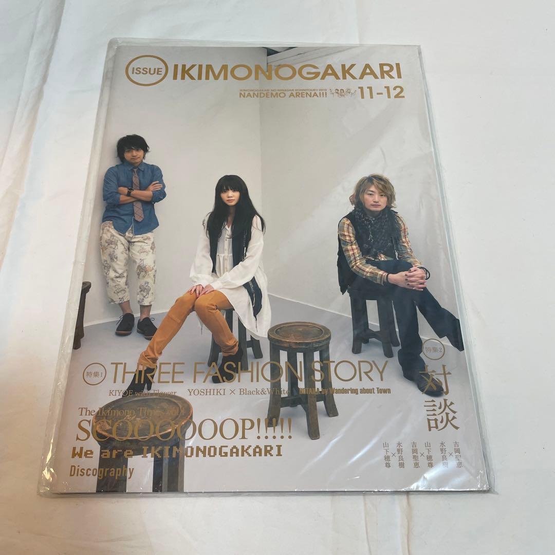 いきものがかり ツアーパンフレット 2冊 - メルカリ