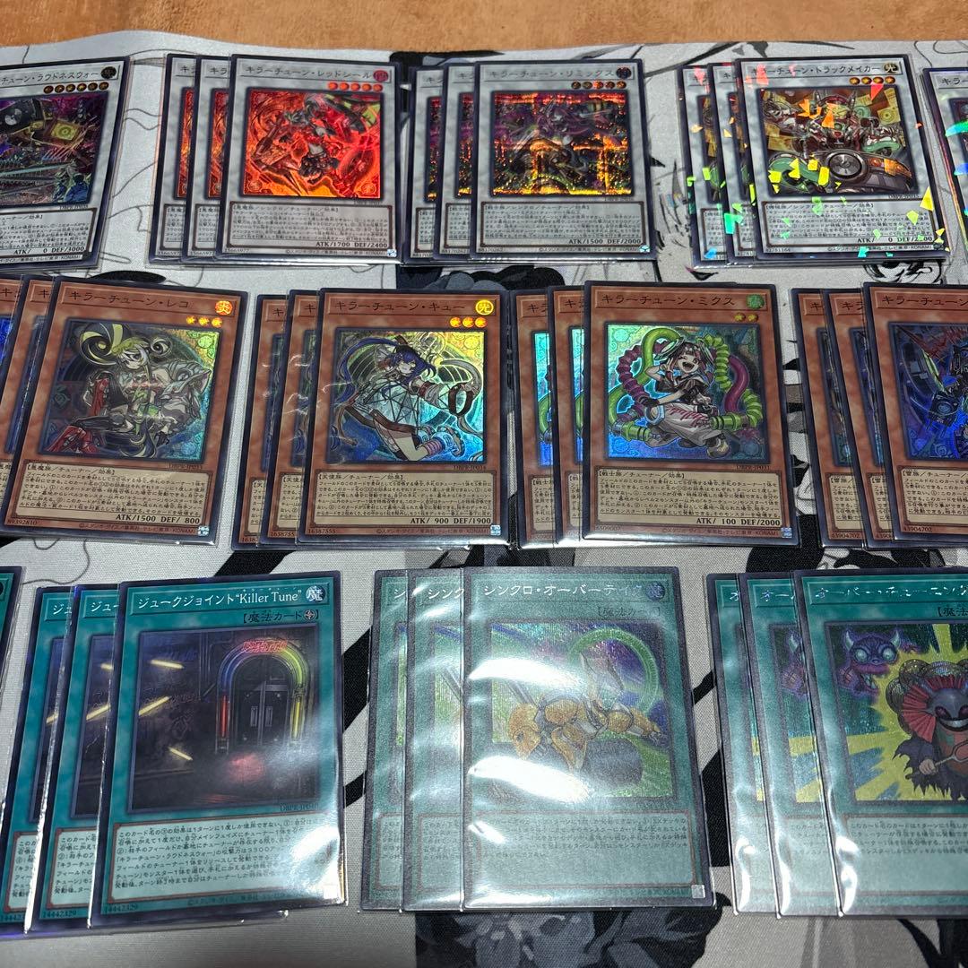 ほぼシク 遊戯王 キラーチューン デッキパーツ - メルカリ