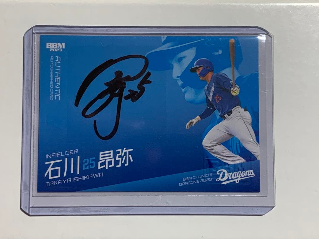 ドラゴンズ石川昴弥直筆bbm 限定