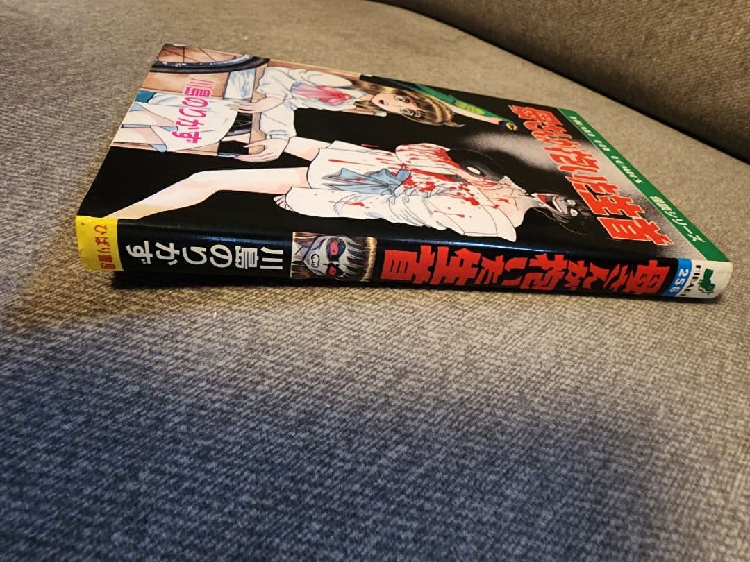 川島のりかず　母さんが抱いた生首　ひばり書房