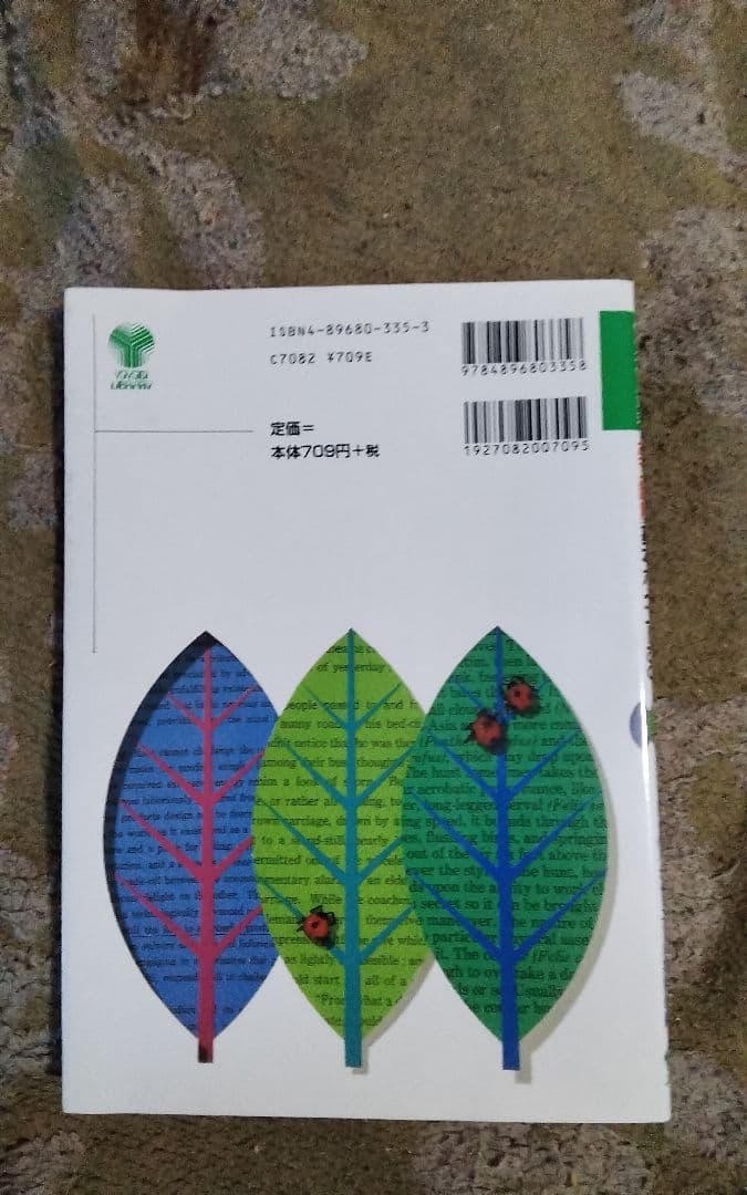 英文読解基本ポイント150　激レア初版中古まあまあきれい