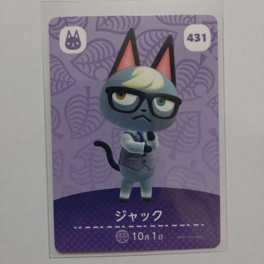 あつ森amiiboカード ジュン ミッチェル ジャック - メルカリ