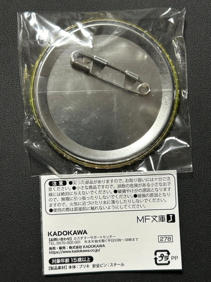 MF文庫J 夏の学園祭 白 ノーゲーム・ノーライフ 缶バッジ サマー