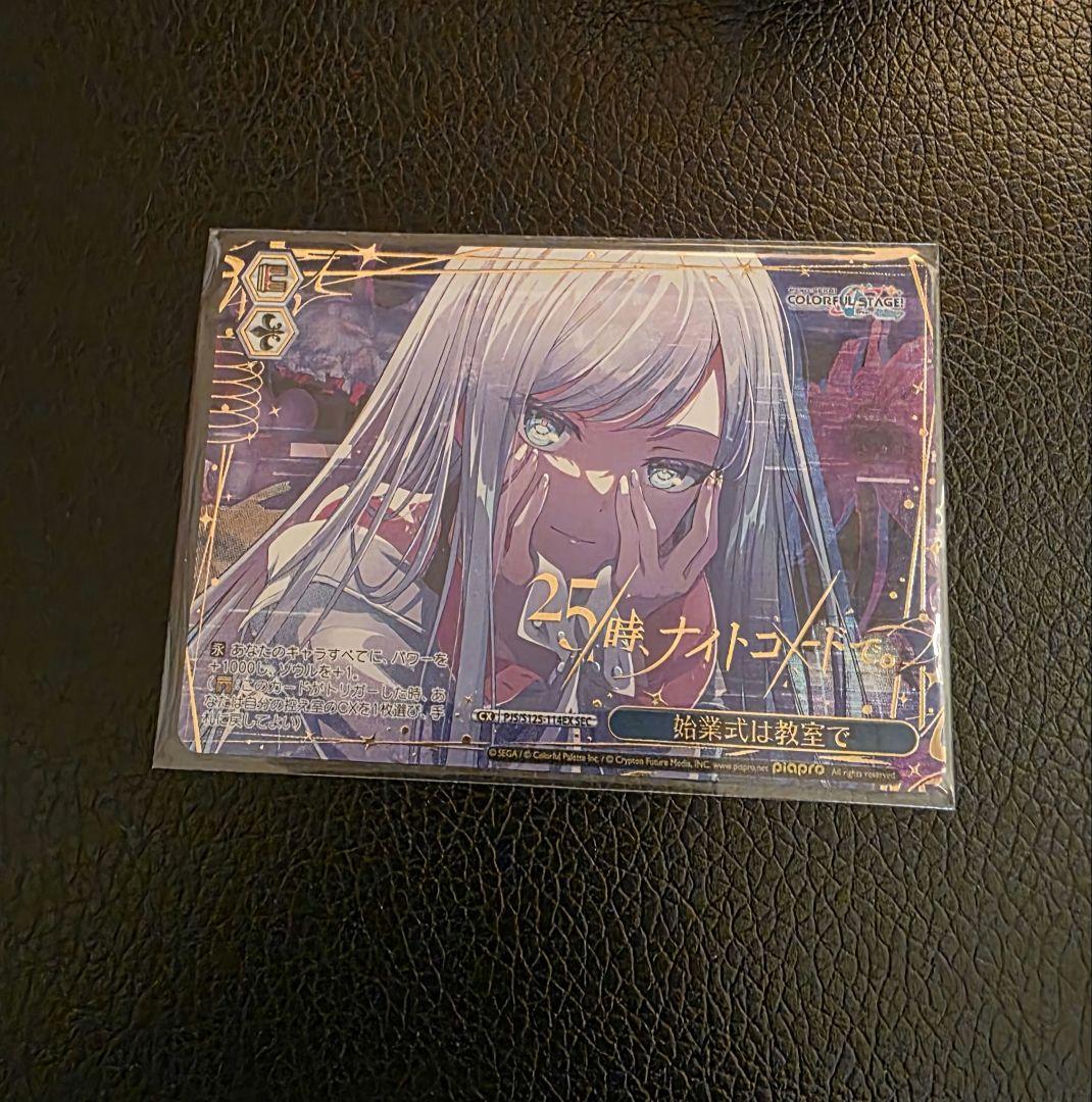 ヴァイスシュヴァルツ　プロセカ Vol.3 宵崎奏　始業式は教室で ヴァイスシュヴァルツ プロセカ Vol.3 宵崎奏 始業式は教室で - メルカリ