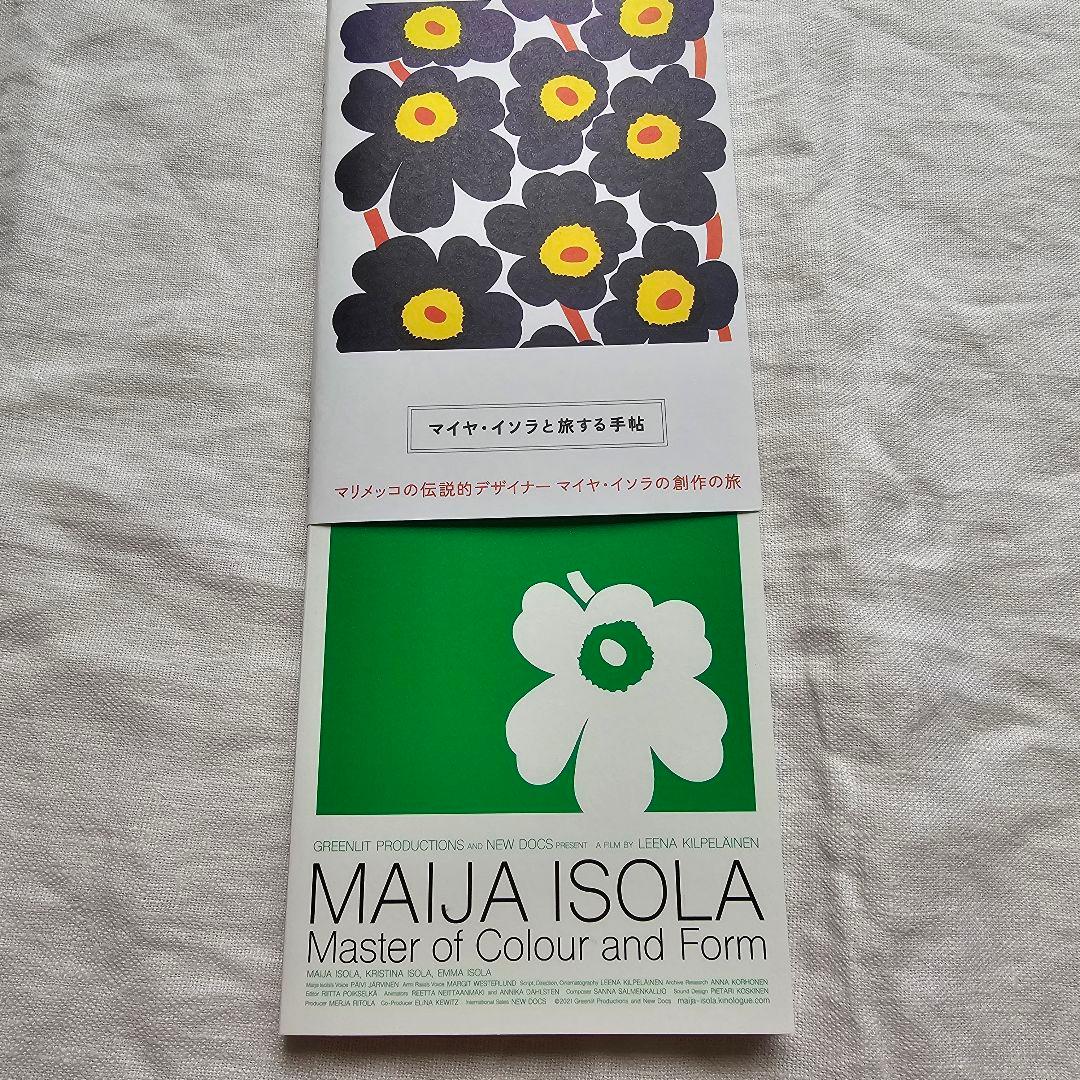 ⭐レア 入手困難⭐マリメッコ 非売品 エコバッグ & マイヤ・イソラと旅