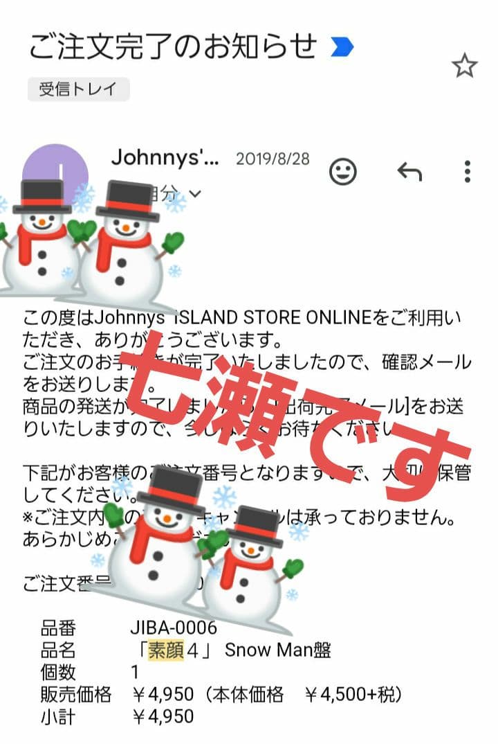  Man 素顔4 正規品