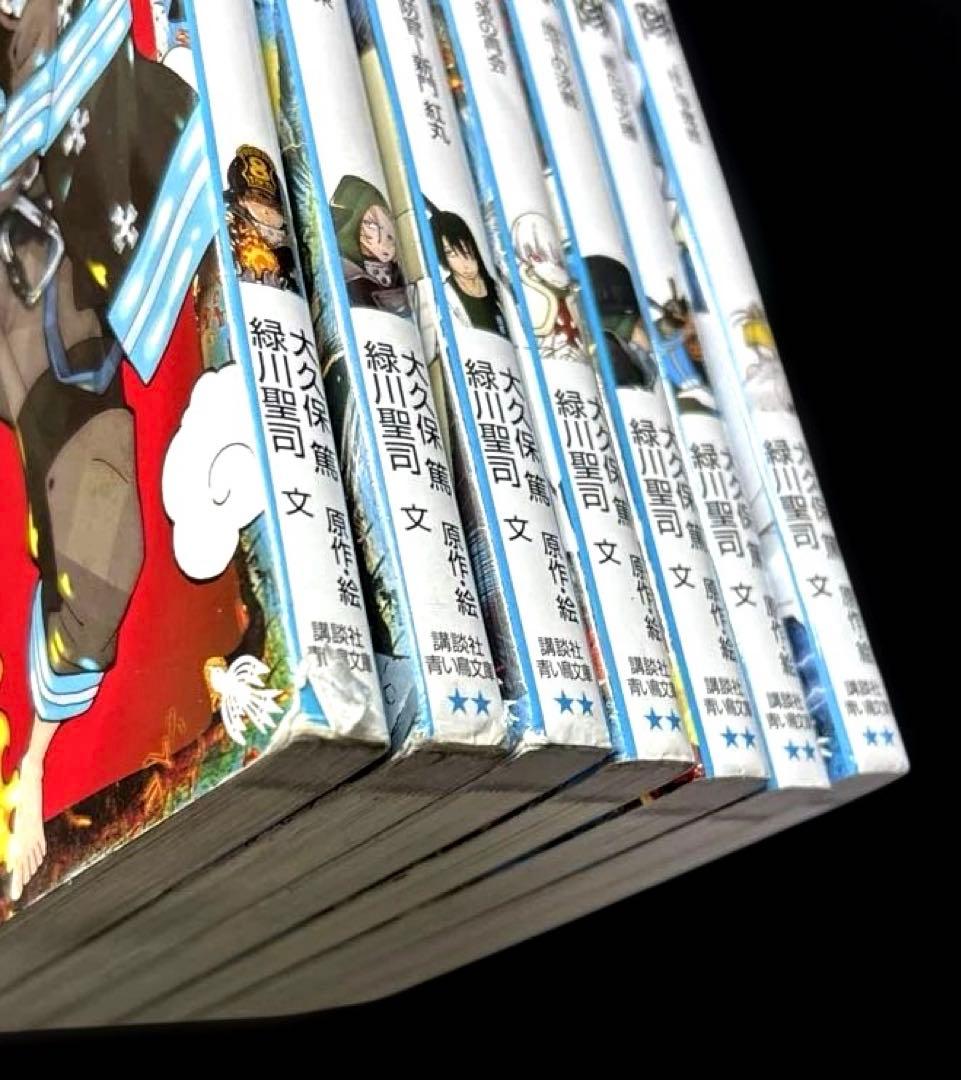 炎炎ノ消防隊 1-34巻 全巻 キャラクターブック 6巻 限定版 青い鳥文庫