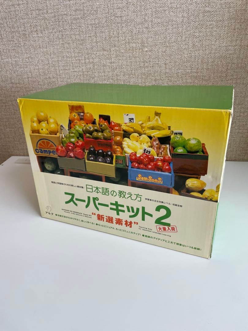 日本語の教え方スーパーキット2 日本語の教え方 スーパーキット2 アルク 日本語教材 フラッシュカード