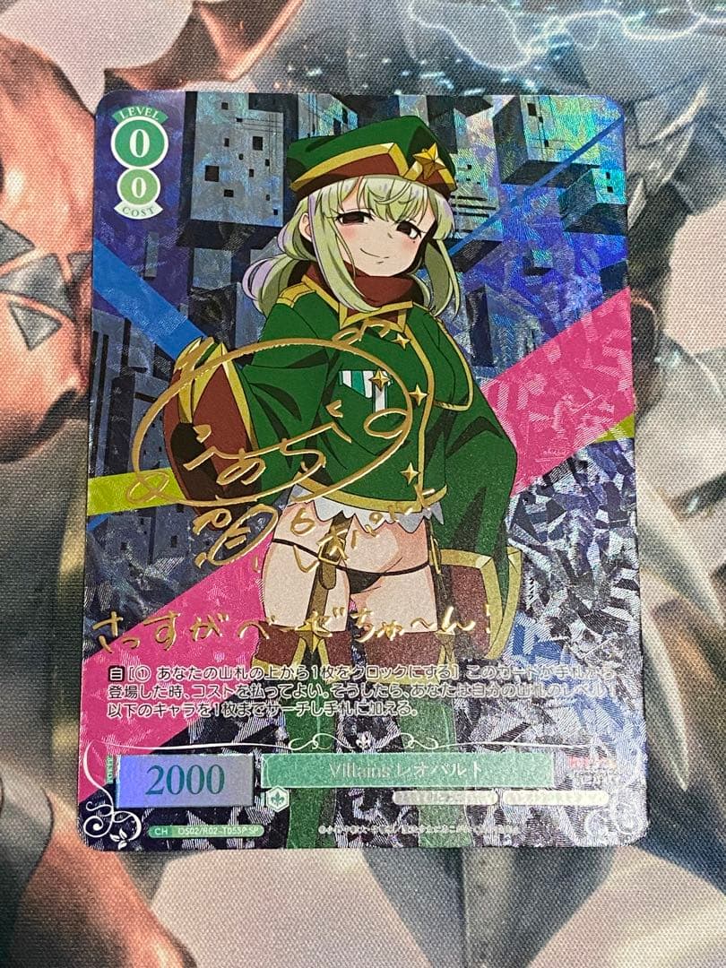 ヴァイスロゼ　まほあこ　Villains レオパルト　TD SP RR 一斉掃射 レオパルト 販売 | 魔法少女にあこがれて | ヴァイス