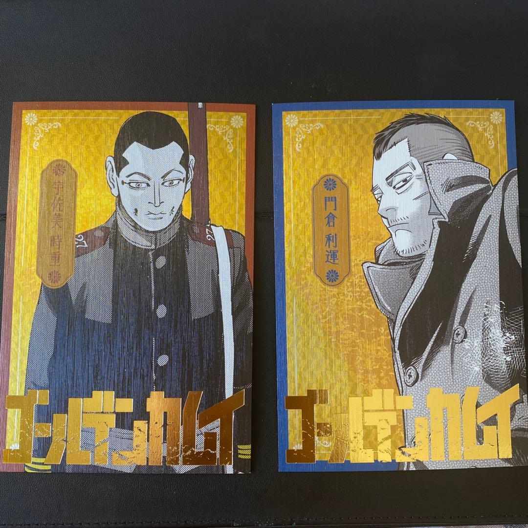 ゴールデンカムイ ポストカード 宇佐美時重 門倉 - メルカリ