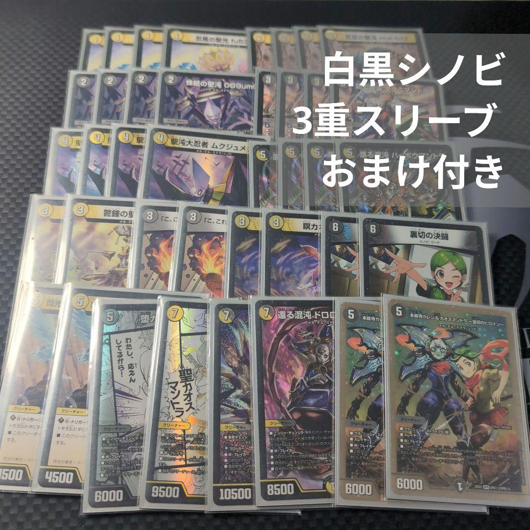 デッキ最安値 白黒シノビ メカ おまけ付き - メルカリ