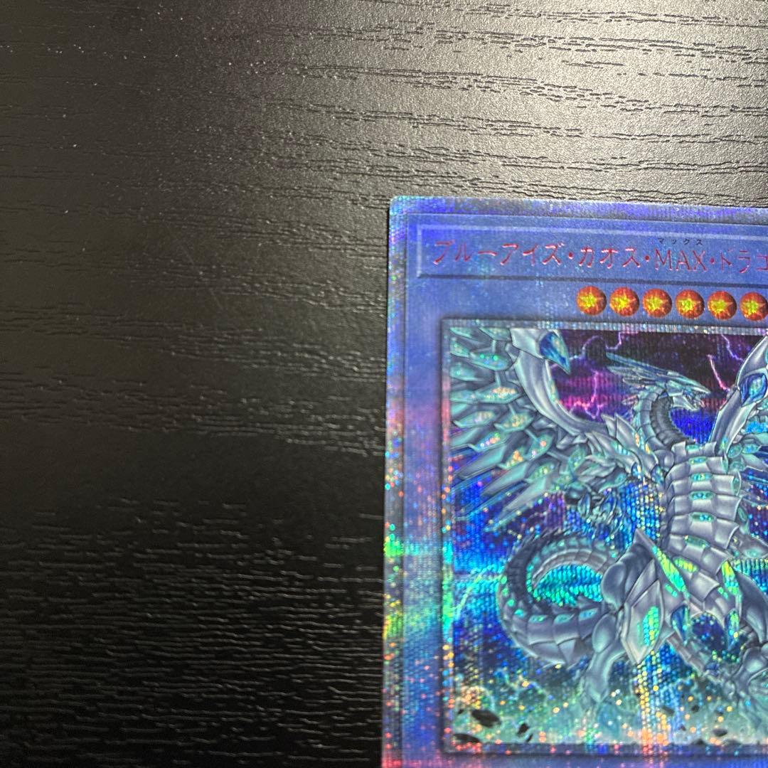 遊戯王 カオスMAX 20thシークレットレアセット - メルカリ