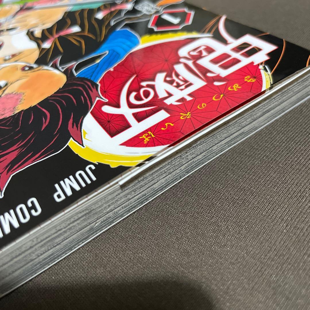 鬼滅の刃 1巻 初版 第一刷発行 美品 - メルカリ