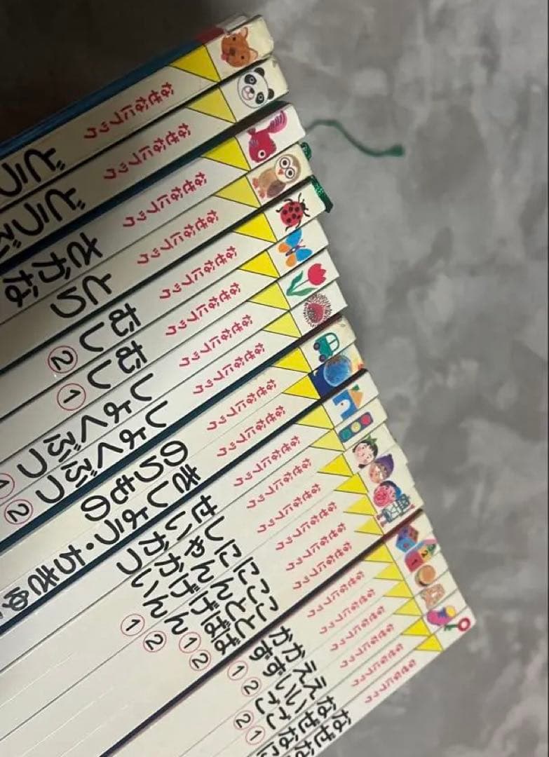 家庭保育園 なぜなにブック全22巻