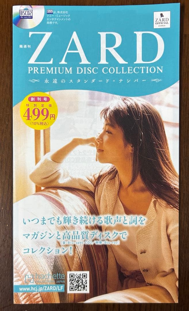 ZARD Best Request 35th Anniversary 新品未開封 - メルカリ