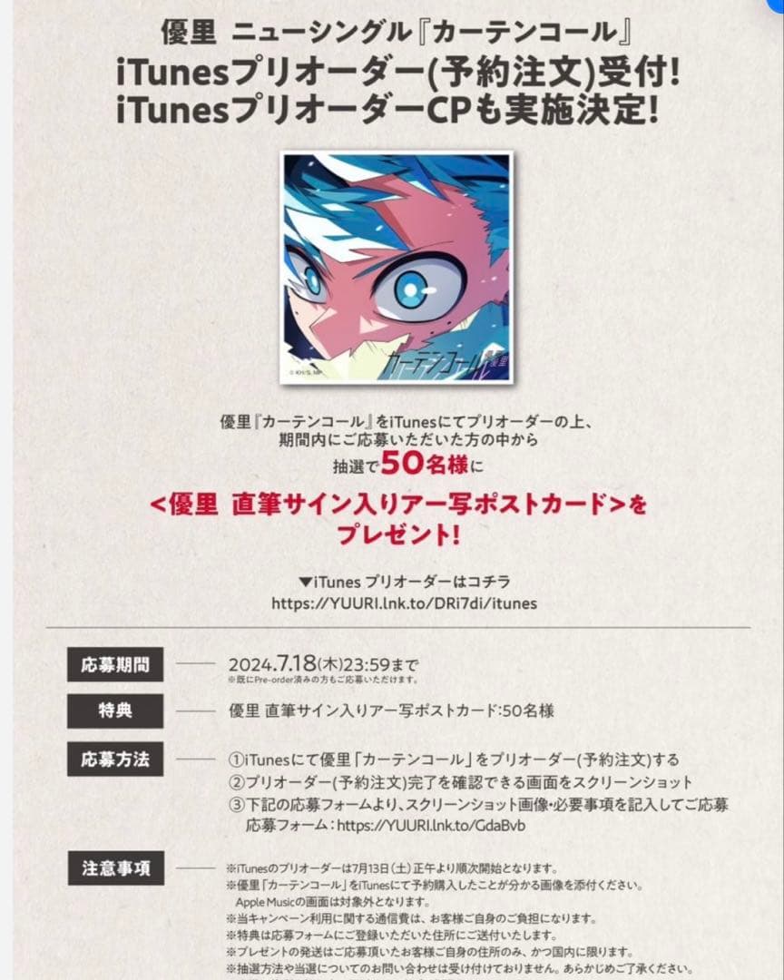 レア！優里♡直筆サイン入りアー写ポストカード - メルカリ