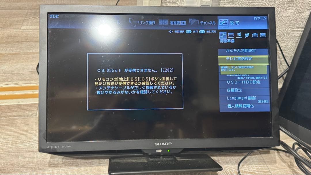SHARP AQUOS テレビ 19V型 2T-C19DE 2022年製中古品 AQUOS シャープ 2T-C19DE-W 19型液晶テレビ SHARP AQUOS 2TC19DEW