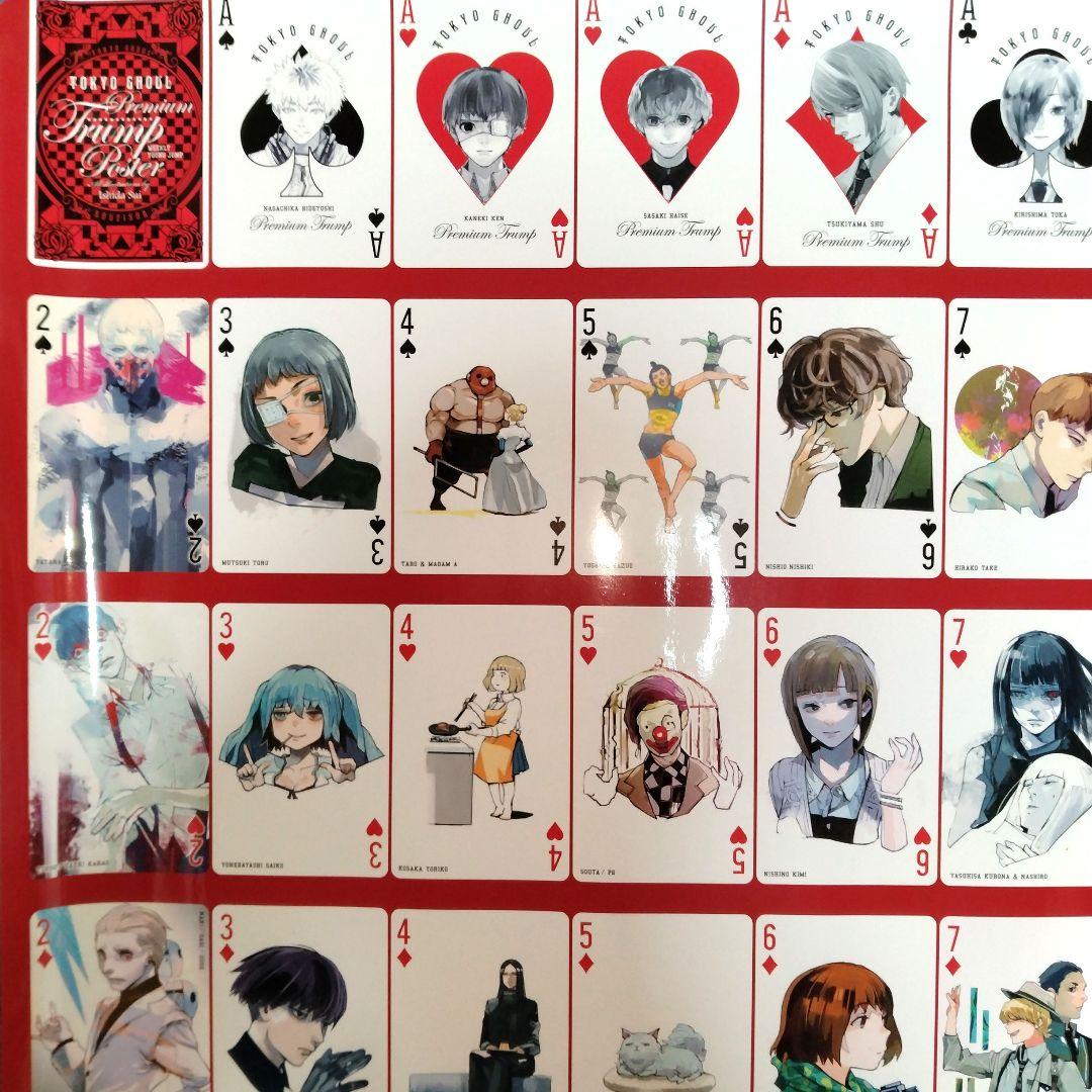 匿名配送☆】東京喰種 抽選プレゼント当選品 特製B2トランプポスター