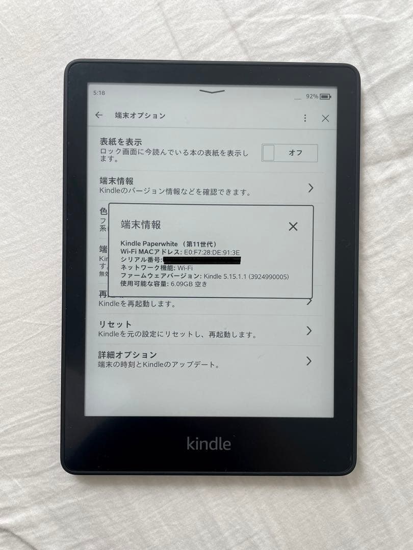 Kindle Paperwhite (8GB) 広告なし - 電子書籍リーダー本体オンライン 通販