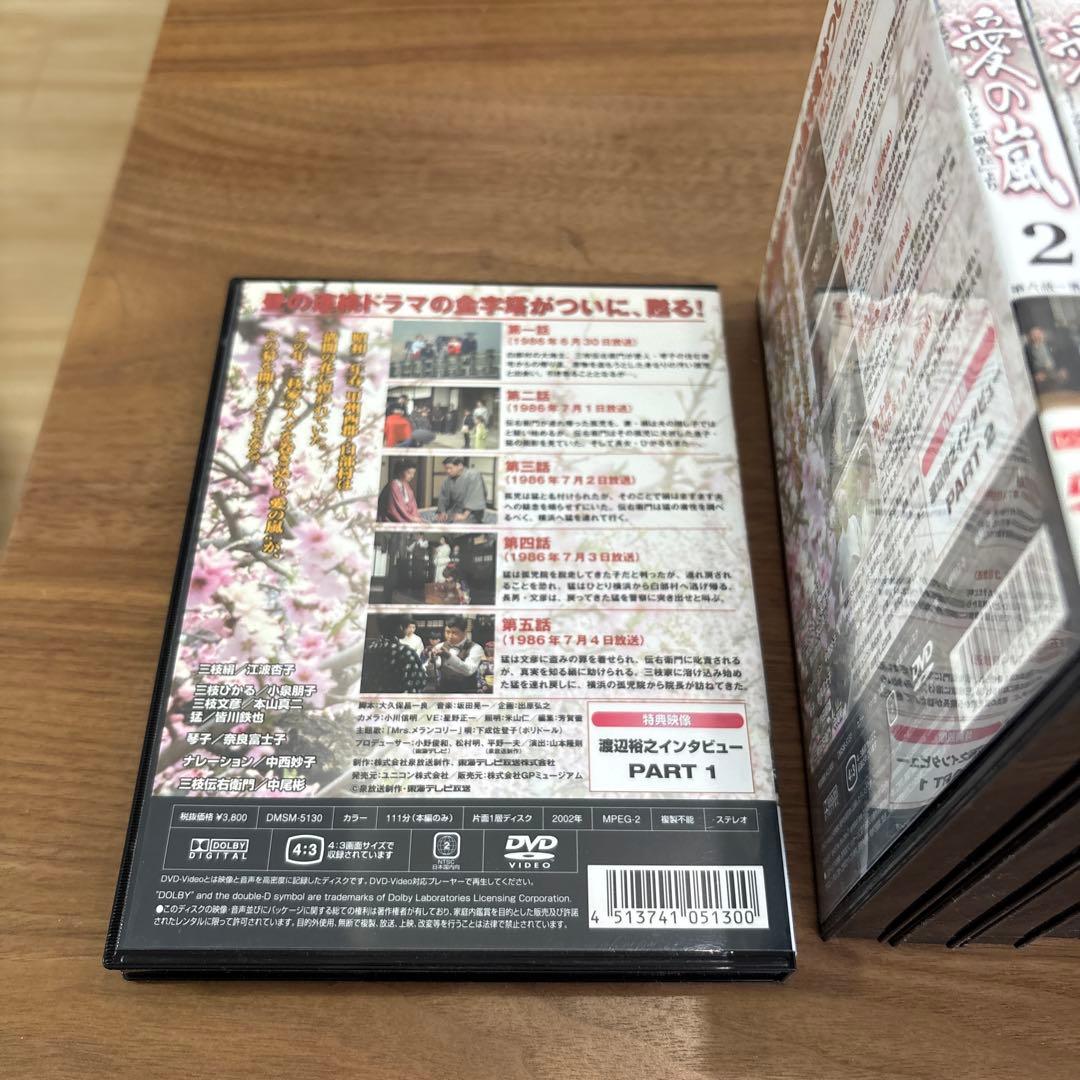 レア！愛の嵐DVDフルセット14本（全69話）
