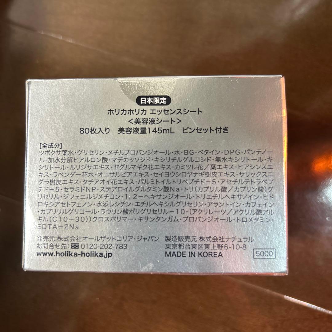 HOLIKA HOLIKA ESSENCE SHEET 80枚入り - メルカリ