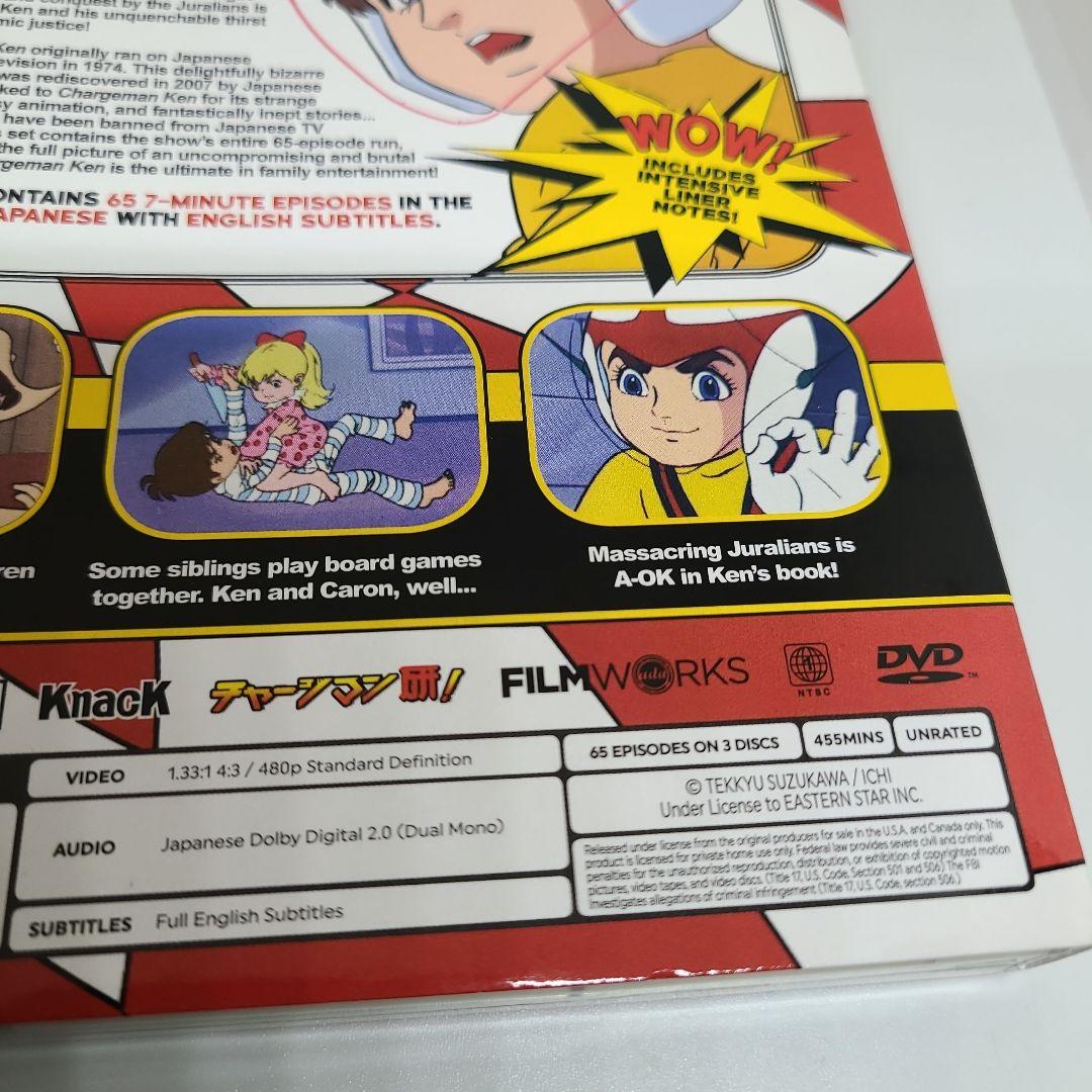 チャージマン研！輸入盤 DVD