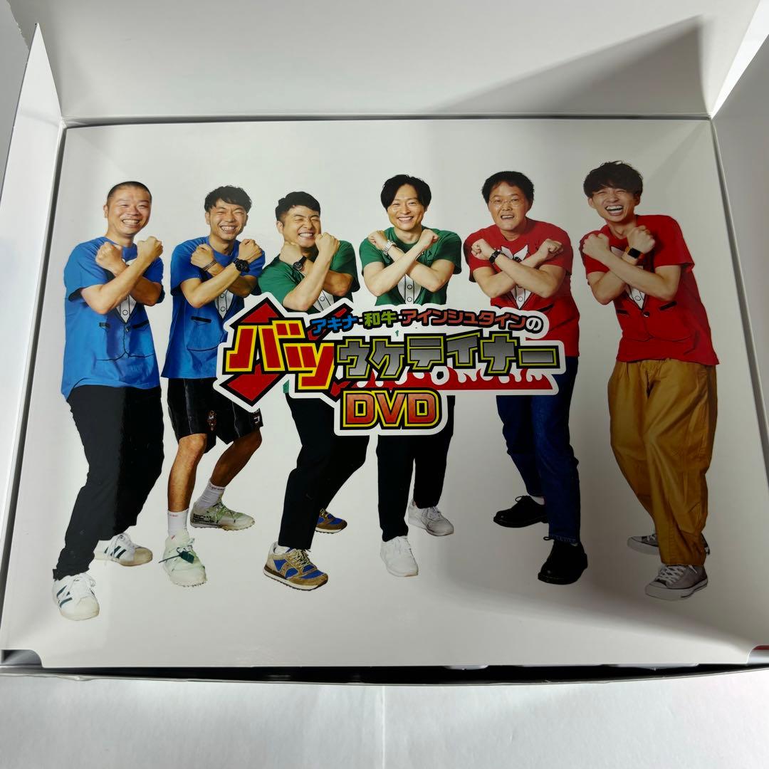 バツウケテイナー アキナ 和牛 アインシュタイン DVD アキナ牛シュタイン