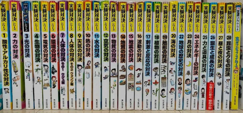 実験対決28冊セット - メルカリ