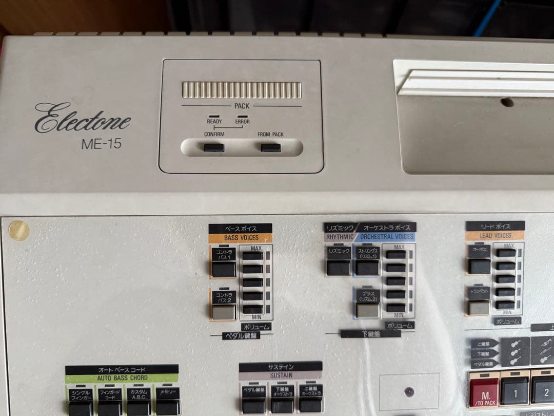 ◇希少YAMAHA エレクトーンElectone ME-15 電子オルガン - メルカリ
