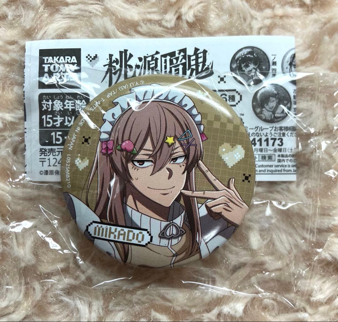 桃寺神門 桃源暗鬼 ジャージメイド 缶バッジ ガチャガチャ 桃寺 神門