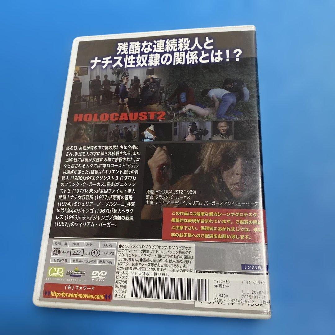 『大拷殺・嬲り殺し』DVD