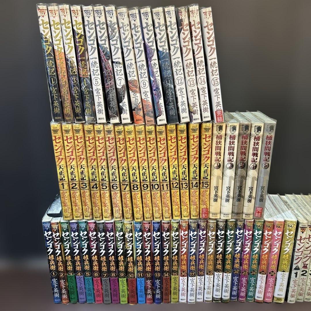 センゴクシリーズ　全巻セット センゴク全15巻 完結セット (ヤングマガジンコミックス) | 宮下 英樹