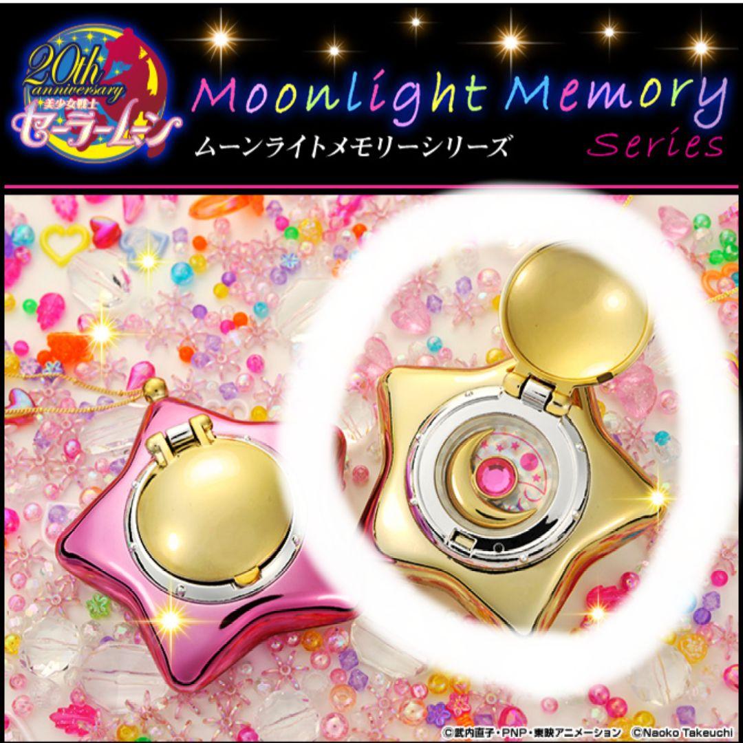 Ackerman様【新品未使用】セーラームーン　星空のオルゴールゴールドver. 新品未開封✨】星空のオルゴール ゴールver. 美少女戦士セーラームーン