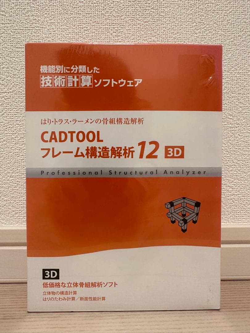 ウェブ・ツー・キャド ジャパン CADTOOL フレーム構造解析12 3D 低コストの骨組構造計算ソフト | CADTOOLフレーム構造解析12