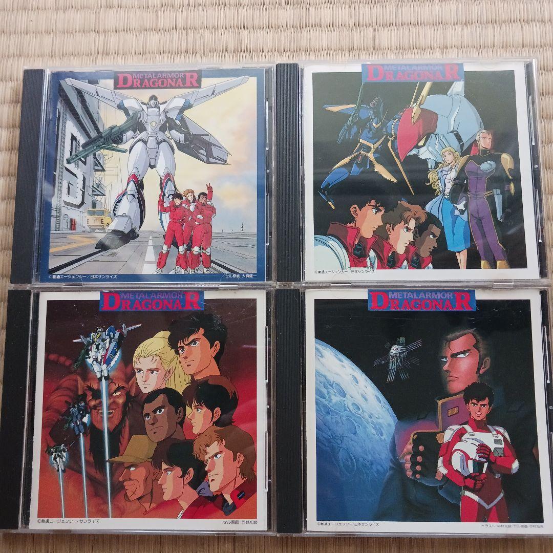 機甲戦記ドラグナー　BGM集　全４枚セット Amazon.co.jp: 機甲戦記ドラグナーBGM集1: ミュージック