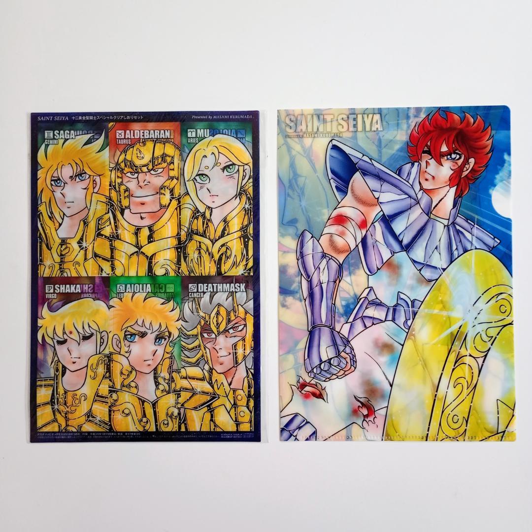 希少】非売品 聖闘士星矢 雑誌付録19点まとめ売り - メルカリ