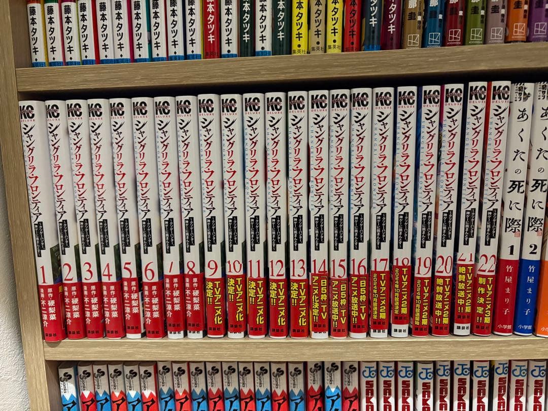 シャングリラフロンティア　全巻セット シャングリラ・フロンティア 全巻セット（1〜24巻） : 梅田 蔦屋書店