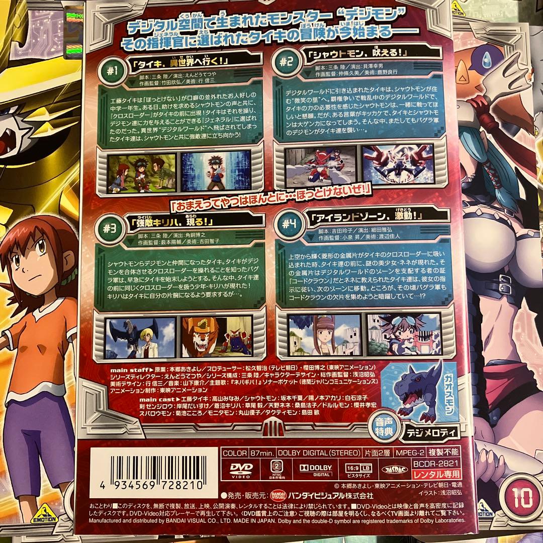 デジモンクロスウォーズ DVD 全19巻セット - メルカリ