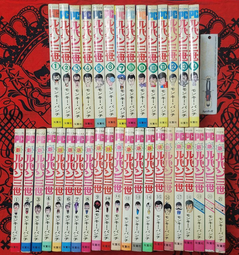 ルパン三世 全14巻 新ルパン三世 全21巻 計35巻セット モンキー