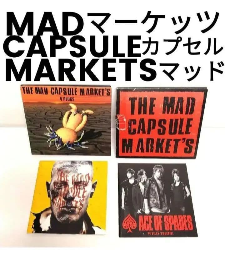 THE MAD CAPSULE MARKETS マッドカプセルマーケッツ マッド - メルカリ
