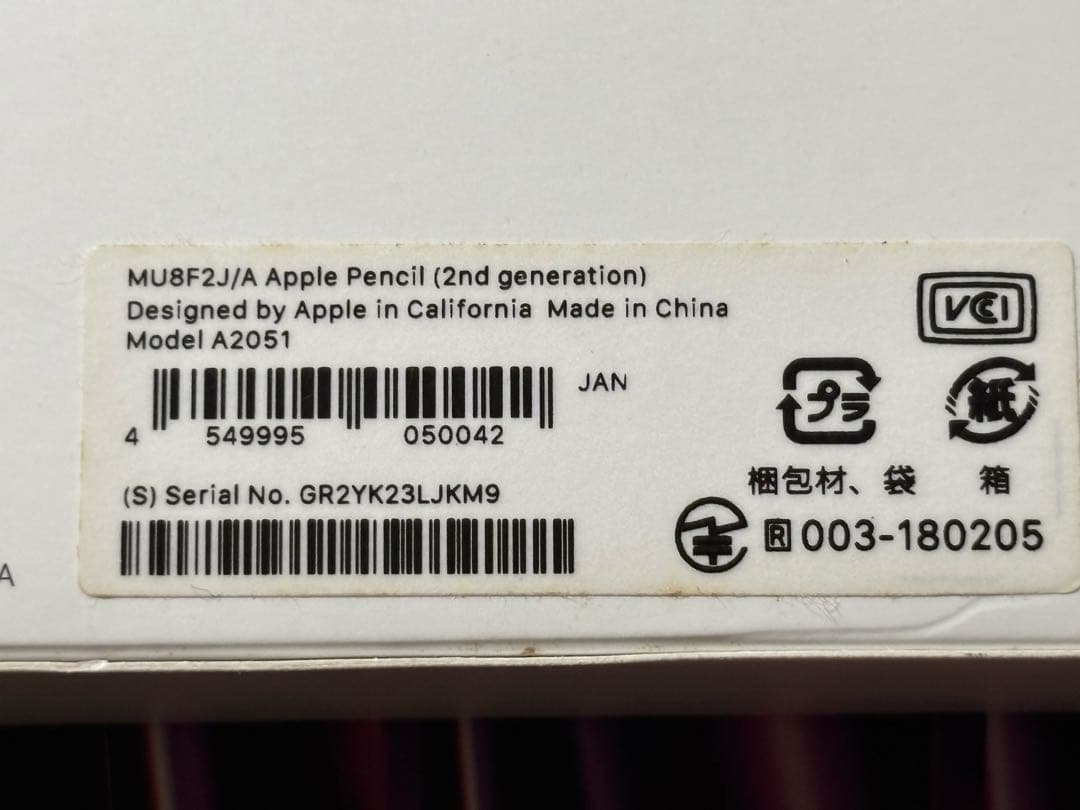 Apple Pencil (第2世代) ホワイト - メルカリ