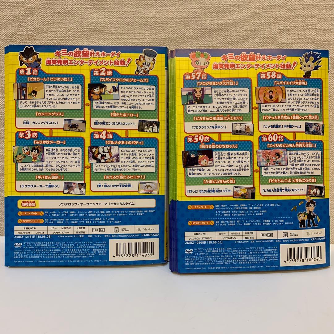 ポチっと発明ピカちんキット DVD 1-28巻 全巻セット - メルカリ